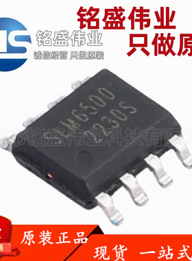 原装正品 SLM6500S SOP-8 同步降压型 2A单节锂电池充电管理芯片