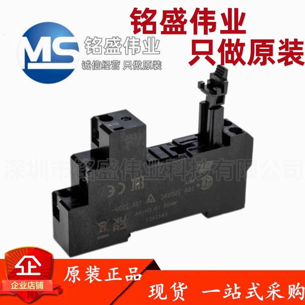原装进口 P2RFZ-05-E 底座 替P2RF-05-E 5脚 G2R-1-SN/SND 插座
