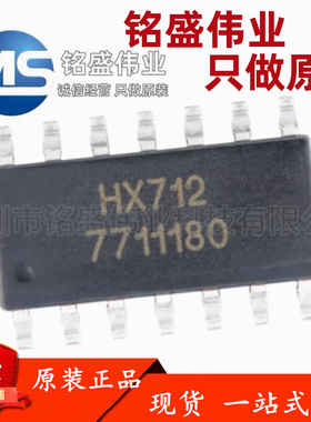 原装正品 HX712 SOP-14 电子秤专用模拟 A/D转换器 数字转换芯片