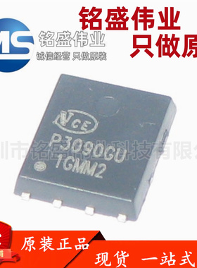 原装正品 NCEP3090GU P3090GU 30V 90A DFN-8(5x6) MOS场效应管