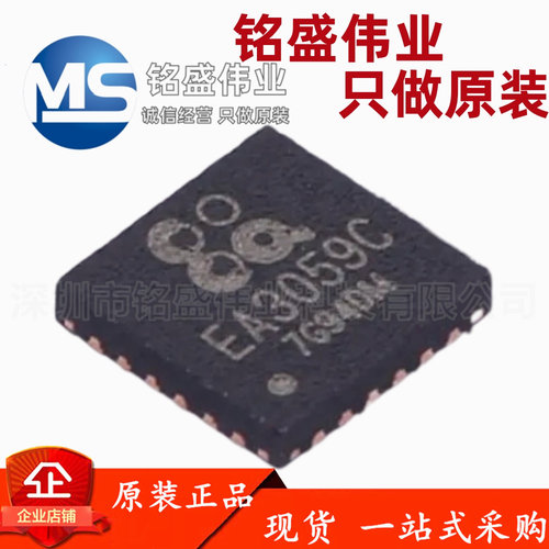原装正品 贴片 EA3059CQDR 丝印EA3059C QFN-24 电池管理IC芯片