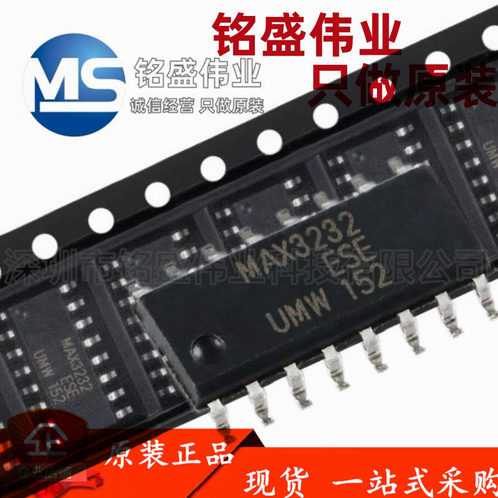 原装正品 UMW MAX3232ESE SOP-16 +3V至+5.5V RS-232收发器IC芯片