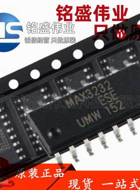 原装正品 UMW MAX3232ESE SOP-16 +3V至+5.5V RS-232收发器IC芯片