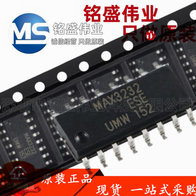 原装正品 UMW MAX3232ESE SOP-16 +3V至+5.5V RS-232收发器IC芯片