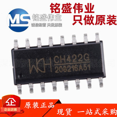 原装正品 CH422G SOP-16 数码管显示驱动及I/O扩展芯片IC