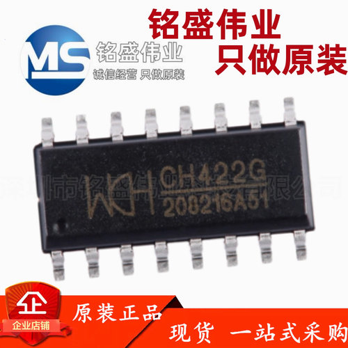 原装正品 CH422G SOP-16 数码管显示驱动及I/O扩展芯片IC