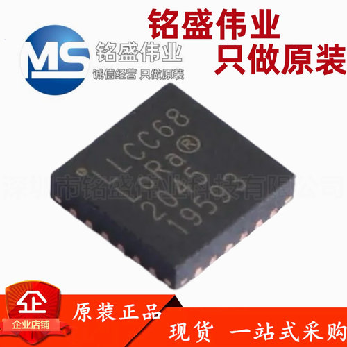 原装进口 贴片 LLCC68IMLTRT LLCC68 QFN-24 无线射频收发器芯片