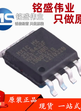 原装进口 贴片 MX25L6433FM2I-08G 25L6433F SOP-8 存储器IC芯片