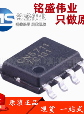 原装正品 贴片 CN5711 ESOP-8 高亮度LED驱动集成电路芯片
