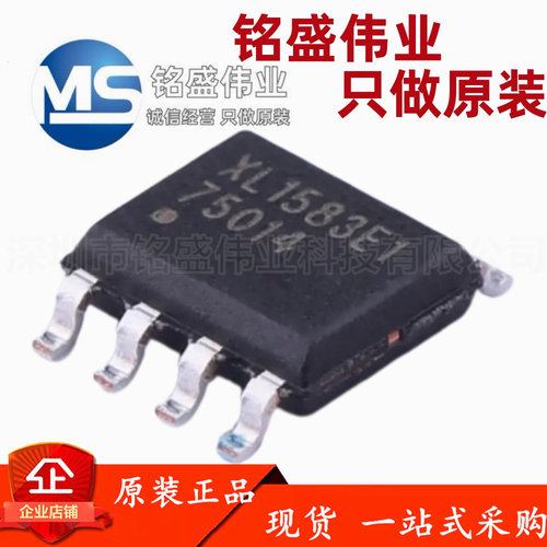 原装正品 贴片 XL1583E1 SOIC-8 降压DC-DC转换器电源芯片