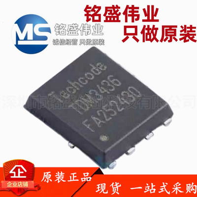 原装正品 贴片 TDM3436 DFN-8 40V 25A N沟道 MOS场效应管 泰德