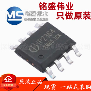 原装正品 贴片 IP2364 ESOP-8 3串锂电池降压充电芯片
