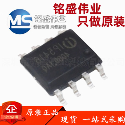 原装正品 贴片 IP5416 SOP8 500mA 充200mA 放TWS 充电盒 SOC芯片