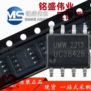 原装正品 贴片 UMW UC3842B SOP-8 高性能电流模式PWM控制器芯片