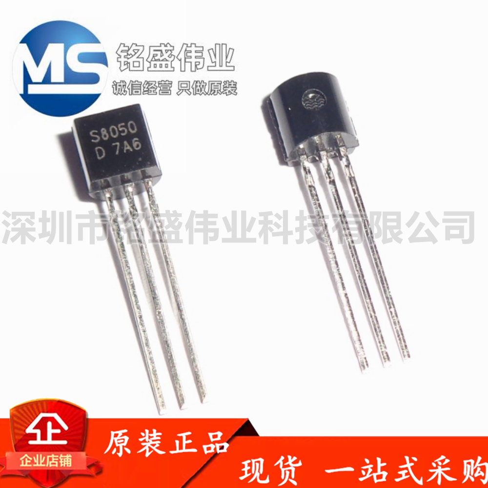 原装进口 直插 SS8050DBU SS8050 TO-92 1.5A NPN 晶体三极管