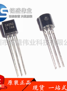 原装进口 直插 SS8050DBU SS8050 TO-92 1.5A NPN 晶体三极管