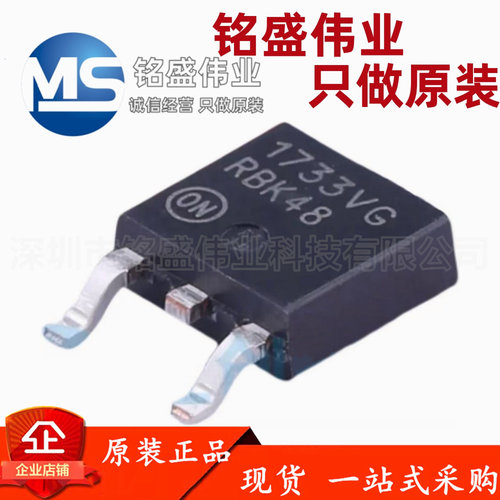 原装进口 贴片 NCV1117DT33T5G 丝印1733VG TO252 线性稳压器芯片