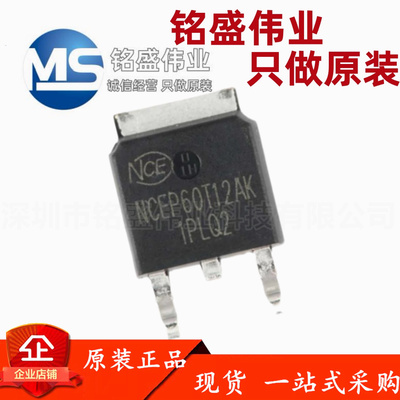 原装正品 NCEP60T12AK TO-252-2 60V 120A N沟道 MOS场效应管