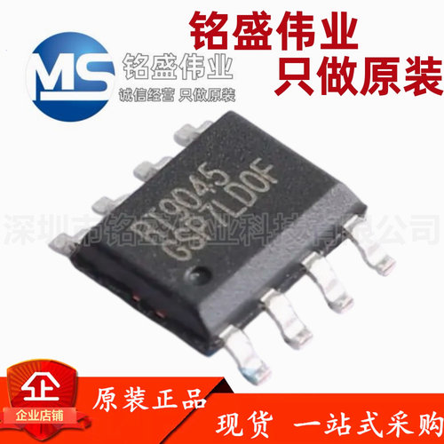 原装正品 贴片 RT9045GSP 丝印RT9045 SOP-8 液晶电源管理芯片