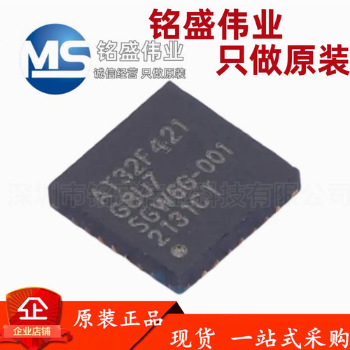 原装正品 贴片 AT32F421G8U7 QFN-28 微控制器集成电路芯片IC