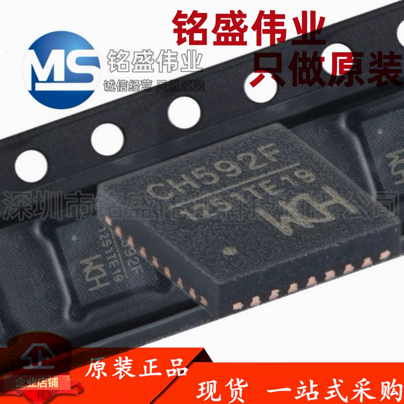 原装正品 CH592F QFN-28 RISC-V内核 BLE5.4 蓝牙MCU芯片