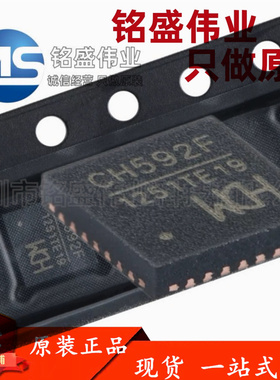 原装正品 CH592F QFN-28 RISC-V内核 BLE5.4 蓝牙MCU芯片