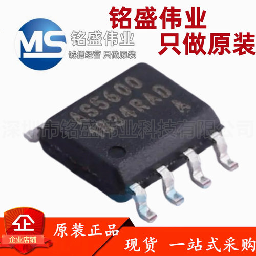 原装进口 贴片 AS5600-ASOT 丝印AS5600 SOP-8 磁编码器芯片