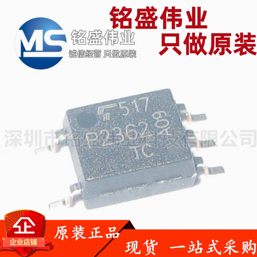 原装进口 贴片 TLP2362(TPL,E(T P2362 SOP-5 光电耦合器芯片