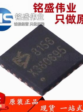 原装正品 贴片 ES8156 丝印8156 QFN-20 ADC/DAC专用型 音频IC