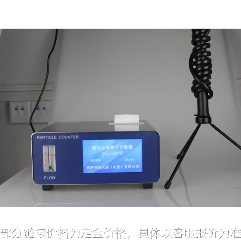 触屏CLJ-3016激光尘埃粒子计数器落尘仪洁净室等级检测仪 五金/工具 其它仪表仪器 原图主图