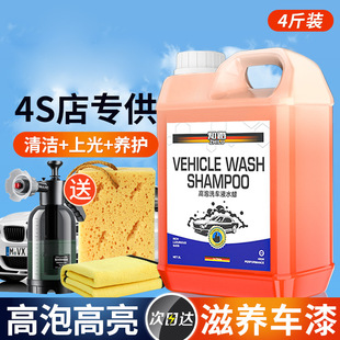 洗车液水蜡高泡沫清洗剂黑白车专用汽车免擦拭强力去污清洁剂上光