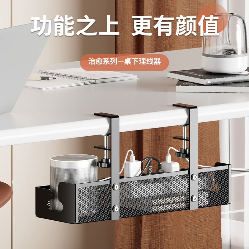 桌下理线器免打孔收纳盒电脑桌底