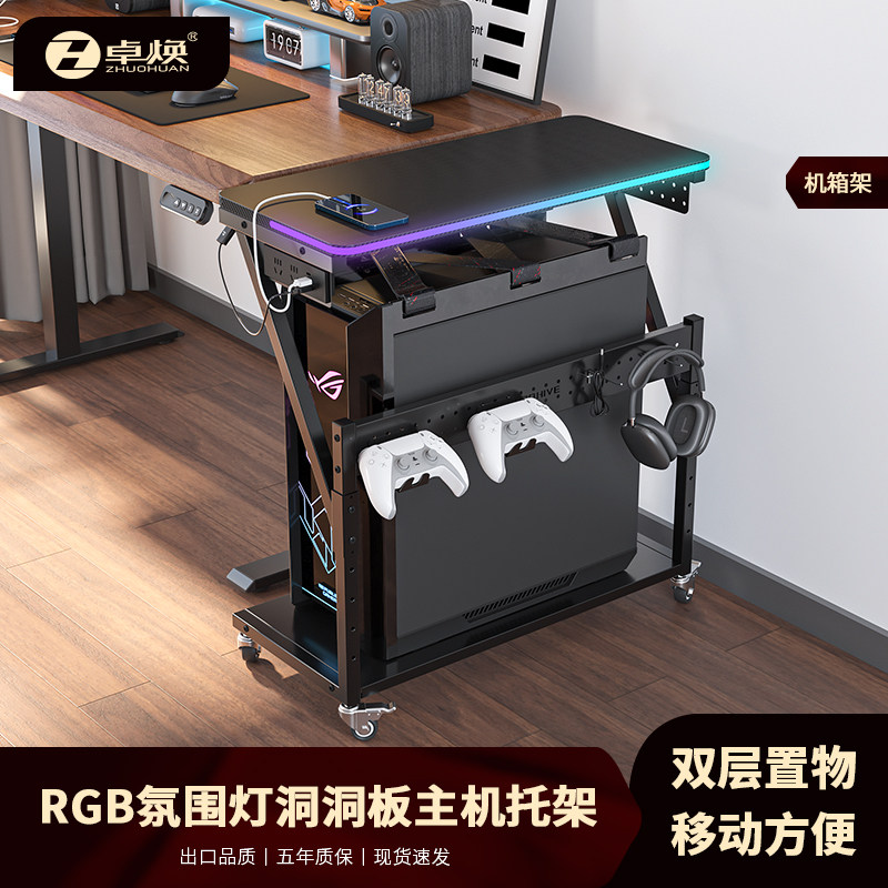 卓焕两层机箱托架悬空可移动设计