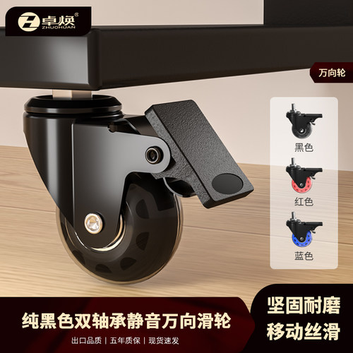 卓焕桌子配件静音万向轮带刹车