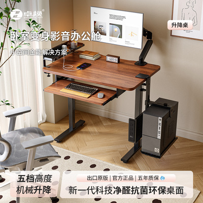 实木小型电脑桌卧室家用带键盘托台式可放主机小户型机械升降桌子