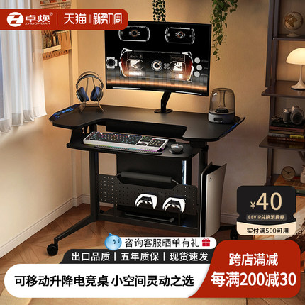 小型家用可移动升降电脑桌洞洞板电动升降桌台式可放主机带键盘托