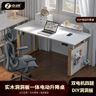 学习实木双电机洞洞板四腿桌架电脑桌书桌 智能电动升降桌家用台式