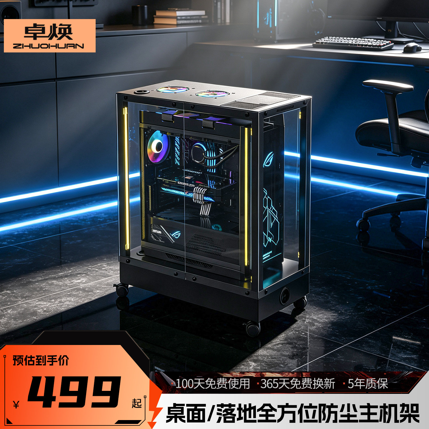 立式防尘透明侧板RGB主机箱托架图片