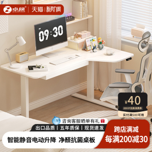 卓焕转角智能电动升降桌家用办公桌学习书桌L型工作台电竞电脑桌