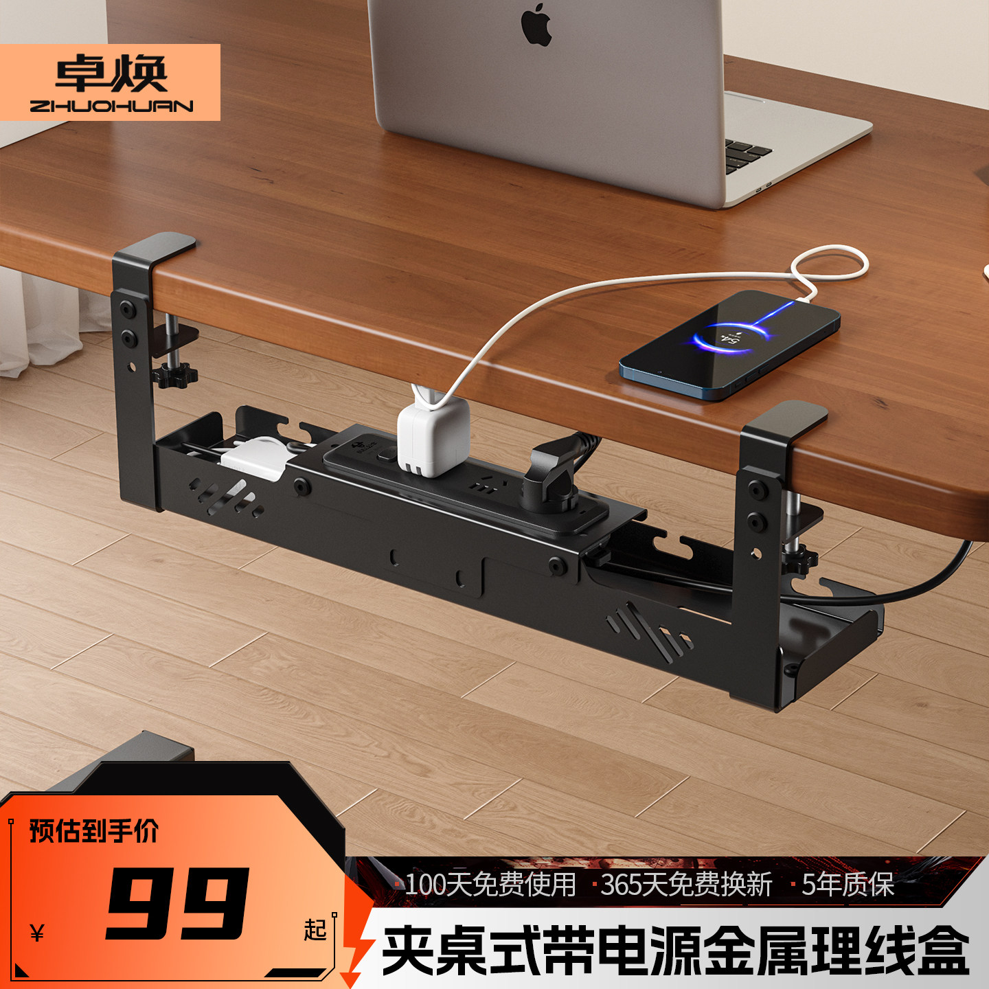 免打孔理线器桌面台式电脑桌下
