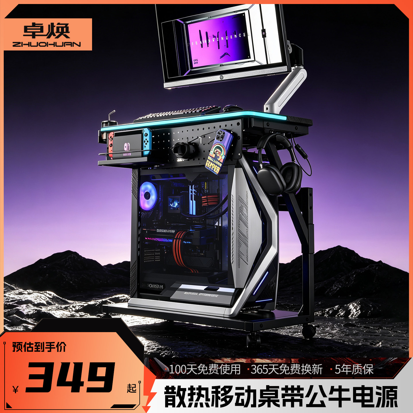 电脑主机托架创世神海景房台式机箱散热底座可移动支架工位置物架
