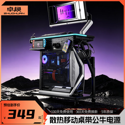 电脑主机托架带rgb散热风扇底座