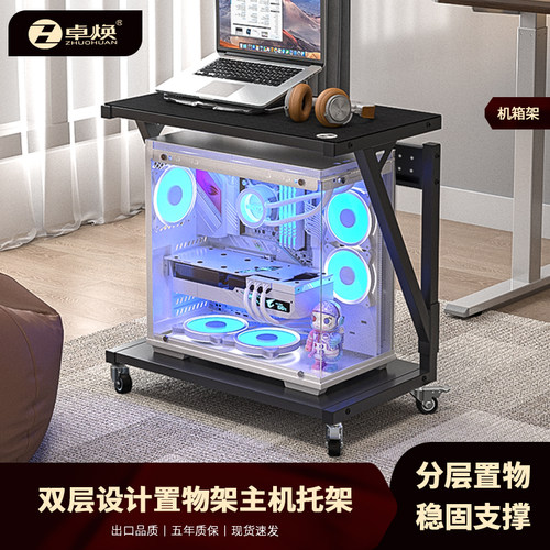 卓焕可调节主机托架笔记本电脑桌