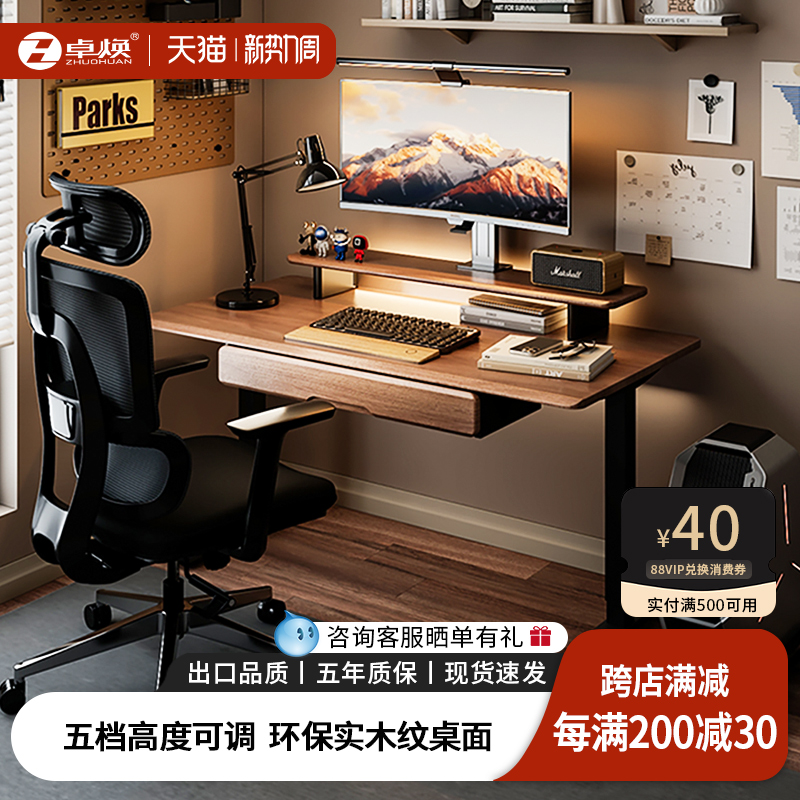 中古小型台式机电脑桌办公专用卧室家用轻奢高级感学习桌升降书桌