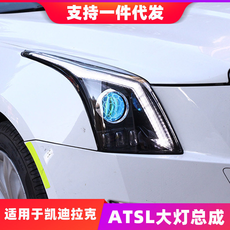 适用于凯迪拉克ATSL大灯总成ATS改装GTR战神LED日行灯流水转向灯图片