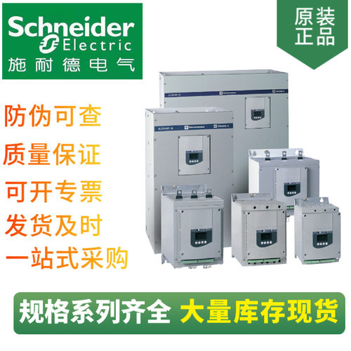 供应ATS480系列ATS480C25Y软启动器250A132KW