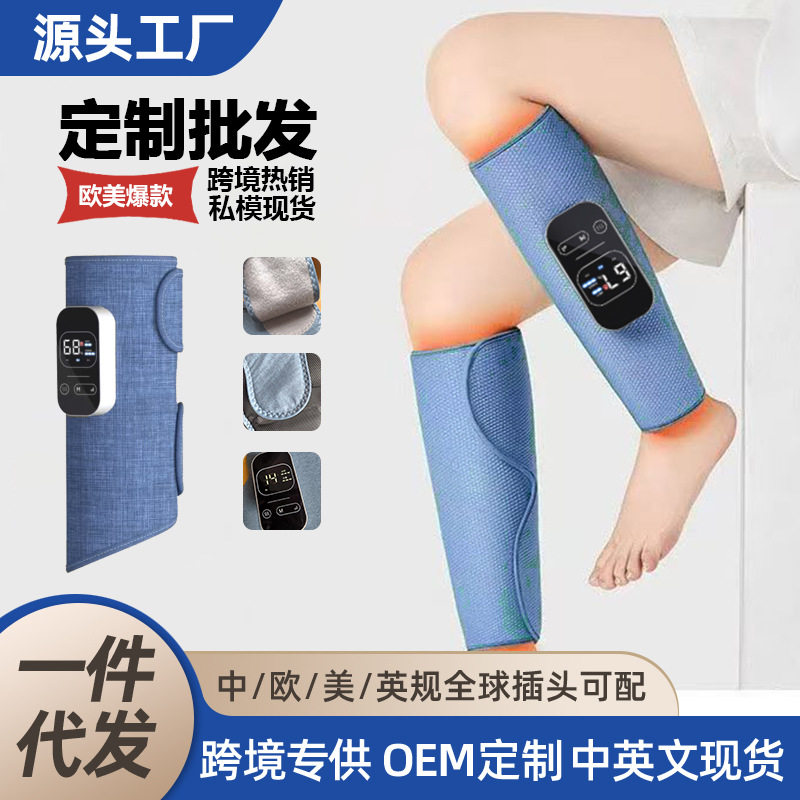跨境腿部按摩器热敷肌肉电动气囊揉捏大小腿按摩仪空气波足疗机