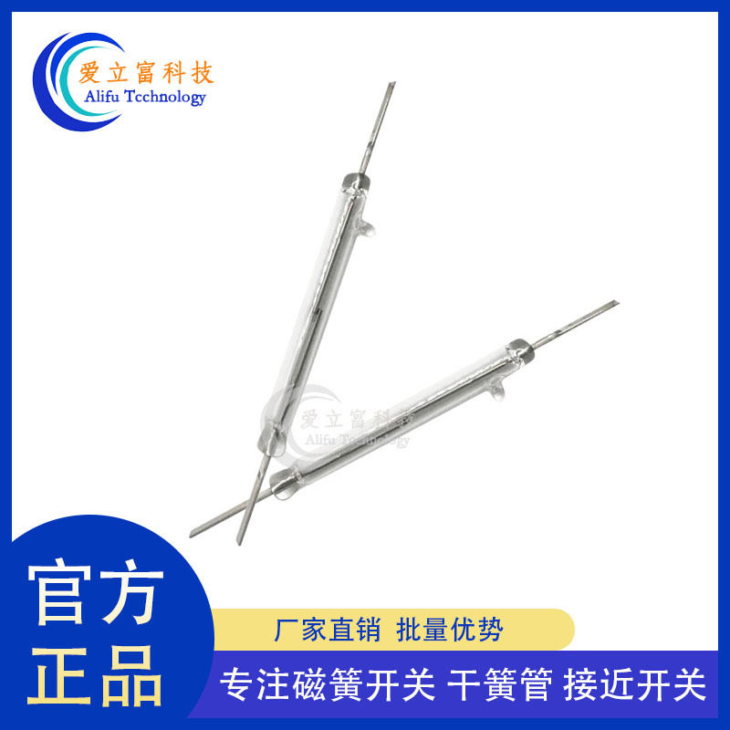 DOLAM耐压10kV干簧管ZP-2