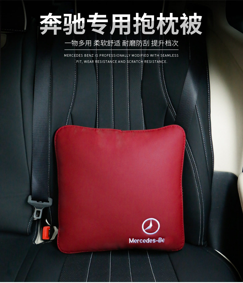 适用于奔驰抱枕被子两用C200L汽车内饰GLC专用E300L车载腰靠靠垫