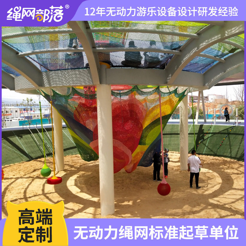 绳网部落蜂巢网组合无动力游乐设备大型景区亲子攀爬拓展乐园